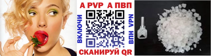 А ПВП крисы CK  Ясногорск 