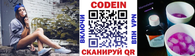Кодеиновый сироп Lean напиток Lean (лин)  как найти наркотики  Ясногорск 