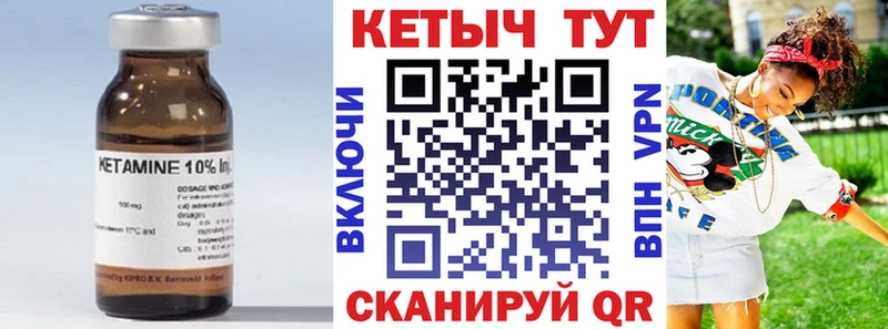 Кетамин ketamine  Ясногорск 