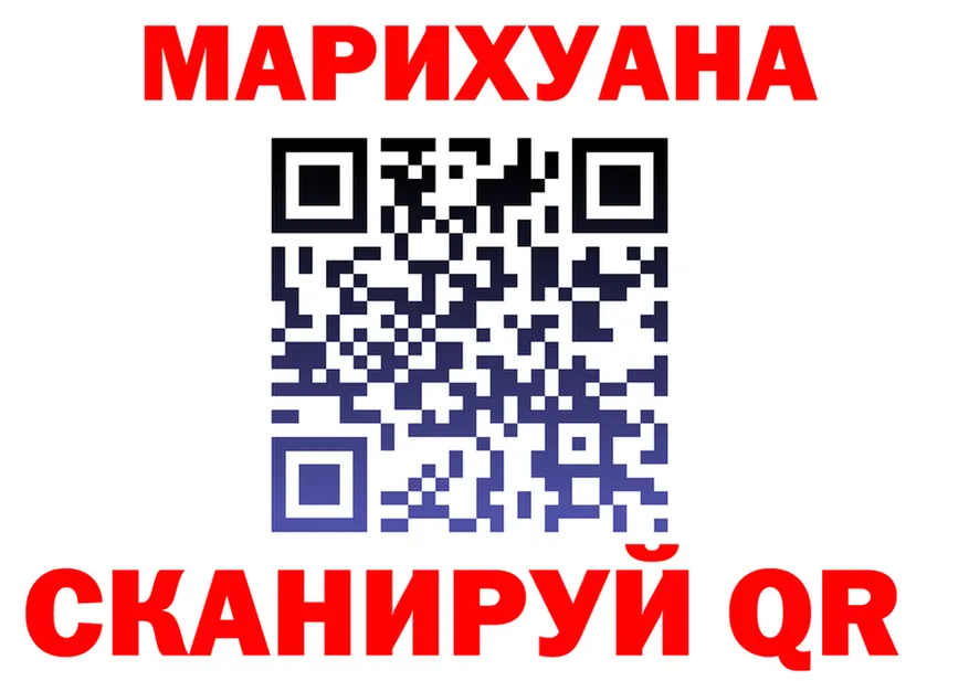 МАРИХУАНА план ТОР даркнет MEGA Ясногорск